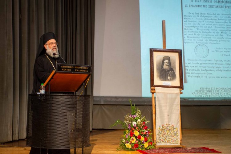 Εκδήλωση μνήμης και τιμής για τον Μητροπολίτη Θεσσαλιώτιδος  Ιεζεκιήλ στην Καλαμάτα