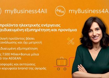 ΔΕΗ: νέα προϊόντα ηλεκτρικής ενέργειας για επιχειρήσεις
