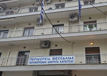 Συντονιστικό κέντρο για την κακοκαιρία DANIEL στην ΠΕ Καρδίτσας