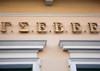 ΓΣΕΒΕΕ: Ταχείες διαδικασίες, γενναία μέτρα στήριξης και όχι γραφειοκρατία απαιτεί η επόμενη ημέρα των καταστροφών στη Θεσσαλία