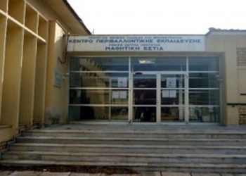 Δήμος Μουζακίου: Διαθέσιμη η Μαθητική Εστία για φιλοξενία πλημμυροπαθών