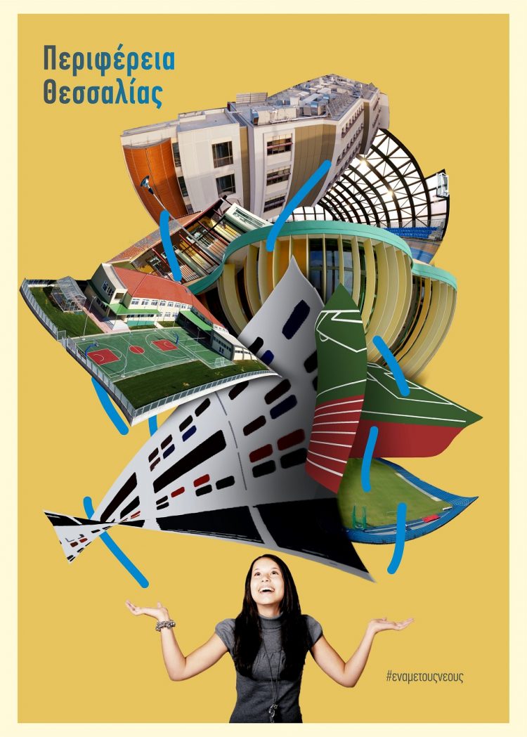 Περιφέρεια Θεσσαλίας#ένα με τους νέους:  Έργα που αφήνουν αποτύπωμα με μέλλον