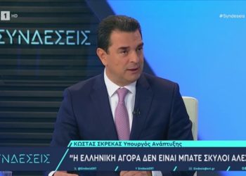 K. Σκρέκας για την ακρίβεια: Έχουν μειωθεί οι τιμές σε 213 προϊόντα – Στόχος να φτάσουμε τα 500