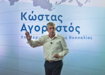 Βούλιαξε το Πνευματικό Κέντρο των Τρικάλων ο Αγοραστός