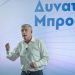 Βούλιαξε το Πνευματικό Κέντρο των Τρικάλων ο Αγοραστός