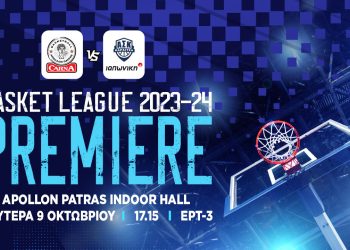 Ξεκινά το ταξίδι στην Basket League για τον Α.Σ.Κ Καρδίτσας ΙΑΠΩΝΙΚΗ