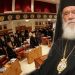 Ιερά Σύνοδος: Οι Άγιοι Τόποι πρέπει να είναι αιτία συνύπαρξης και όχι αιτία διχασμού