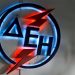 Από 1η Νοεμβρίου  το χειμερινό νυχτερινό οικιακό τιμολόγιο  περιόδου 2023-2024