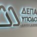 ΔΕΠΑ Υποδομών (Όμιλος Italgas): ολοκληρώθηκε η εταιρική αναδιοργάνωση στην Ελλάδα.