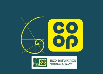 Δύο Καρδιτσιώτες στο νέο Δ.Σ. της Ένωσης Συνεταιριστικών Τραπεζών Ελλάδος