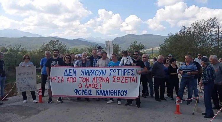 Διαμαρτυρία για τη γέφυρα Καλλιθήρου – Αμπελικού