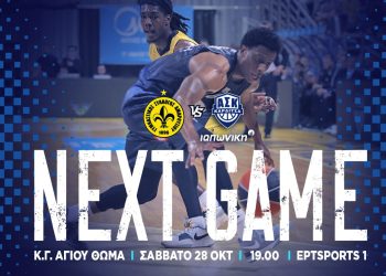 Οι «κυανόλευκοι» αντιμετωπίζουν τον πρωταθλητή της περυσινής Elite League