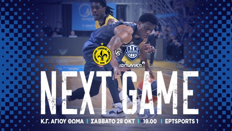 Οι «κυανόλευκοι» αντιμετωπίζουν τον πρωταθλητή της περυσινής Elite League