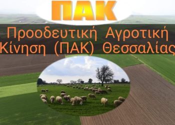 ΠΑΚ Θεσσαλίας: Μπάχαλο με τις επιδοτήσεις των αγροτών, μπάχαλο και με τις ενισχύσεις των πλημμυροπαθών