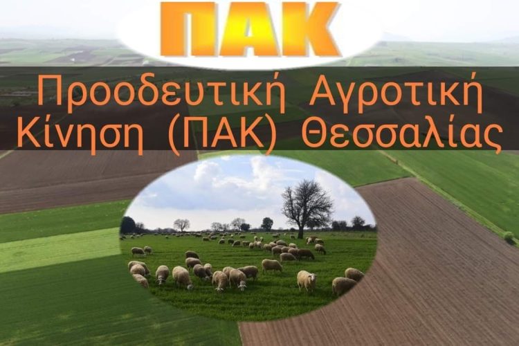 ΠΑΚ Θεσσαλίας: Μπάχαλο με τις επιδοτήσεις των αγροτών, μπάχαλο και με τις ενισχύσεις των πλημμυροπαθών