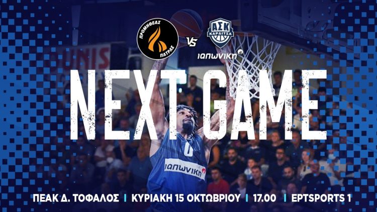 Συνέχεια στο πρωτάθλημα με δοκιμασία απέναντι στον Προμηθέα Πάτρας για τον Α.Σ. Καρδίτσας ΙΑΠΩΝΙΚΗ