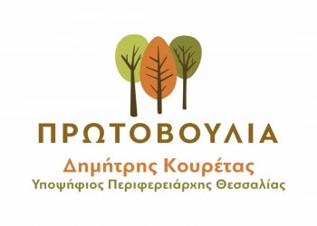 Κριτική Ευρωπαϊκής Επιτροπής στον κ. Αγοραστό