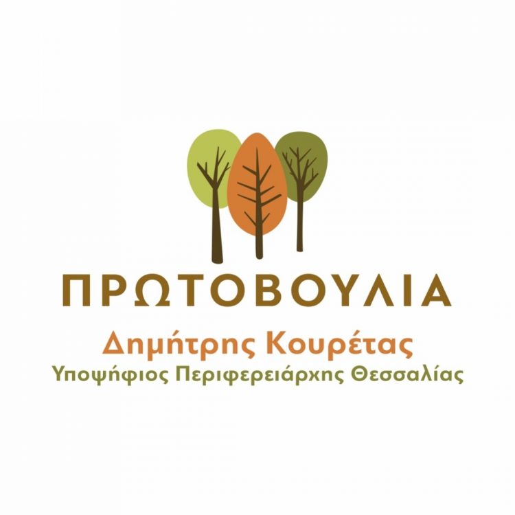 Κριτική Ευρωπαϊκής Επιτροπής στον κ. Αγοραστό