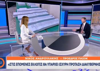 Ανδρουλάκης: «Καταθέτουμε αίτημα σύστασης προανακριτικής επιτροπής για το έγκλημα των Τεμπών και αναμένουμε τη στάση και των άλλων κομμάτων»