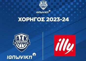 Συνεχίζουν μαζί για νέες προκλήσεις «illy» – Α.Σ. Καρδίτσας ΙΑΠΩΝΙΚΗ