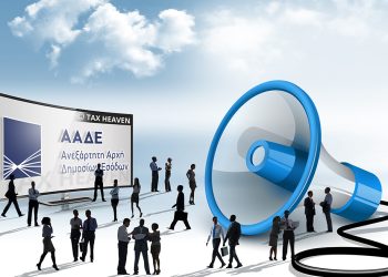 Νέα ψηφιακή πλατφόρμα «Καταγγελίες πολιτών»