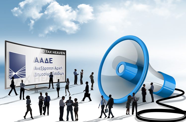 Νέα ψηφιακή πλατφόρμα «Καταγγελίες πολιτών»