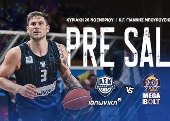 Ξεκινά η προπώληση των εισιτηρίων για τον πρώτο εντός έδρας αγώνα του Α.Σ. Καρδίτσας ΙΑΠΩΝΙΚΗ με το Λαύριο!