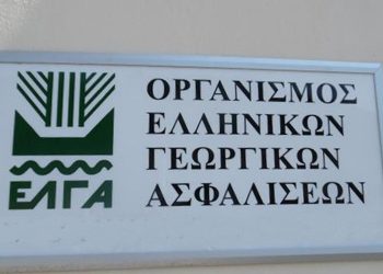 Τηλεφωνικές Γραμμές στο Υποκατάστημα του ΕΛΓΑ για τους αγρότες και τους κτηνοτρόφους μας