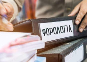 Απορρίπτουμε το νέο φορολογικό νομοσχέδιο. Να σημάνει τώρα συναγερμός!