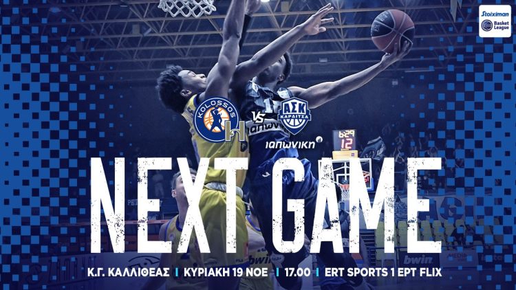 Ανασύνταξη και μακρινή έξοδος στη Ρόδο