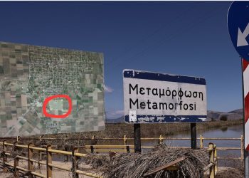 Μεταμόρφωση Καρδίτσας: Δημοψήφισμα για μετεγκατάσταση του χωριού που θάφτηκε στις λάσπες -Πού σχεδιάζεται να μεταφερθεί