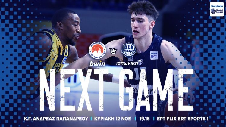 Οι «κυανόλευκοι» αντιμετωπίζουν την ομάδα του Βασίλη Σπανούλη