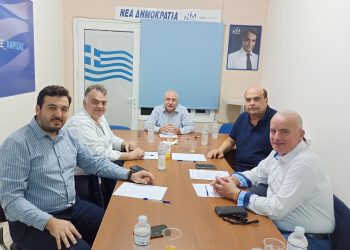 Σύσκεψη Προέδρων ΔΕΕΠ Νέας Δημοκρατίας Θεσσαλίας
