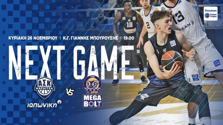 Για την πρώτη νίκη με σύμμαχο τον κόσμο!