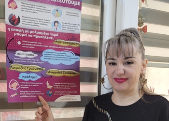 Καμπάνια για την πρόληψη μολύνσεων από την Περιφέρεια Θεσσαλίας