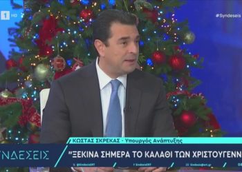 Κώστας Σκρέκας «Φθηνότερο φέτος το “Kαλάθι των Χριστουγέννων”»