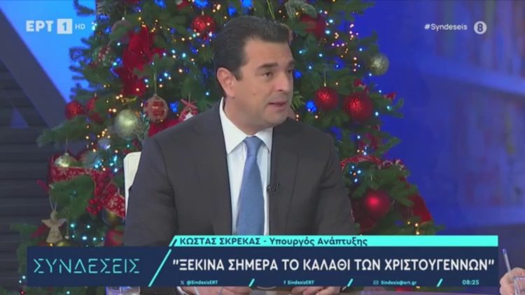 Κώστας Σκρέκας «Φθηνότερο φέτος το “Kαλάθι των Χριστουγέννων”»