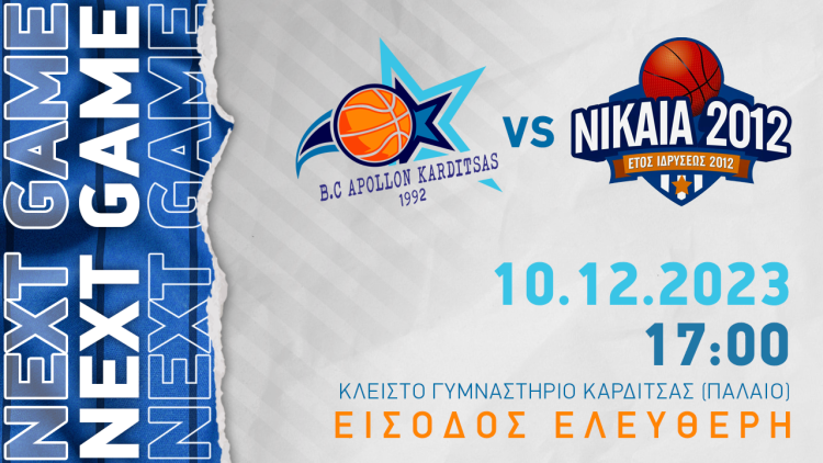 Για το αήττητο και τη μοναξιά της κορυφής κόντρα στη Νίκαια 2012 ο Απόλλων Καρδίτσας