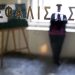 Σύνταξη από το Δημόσιο στα… 74 – Σε ποιες περιπτώσεις «συμβαίνει»