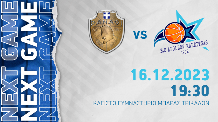 Κρίσιμη έξοδος στα Τρίκαλα για τον Απόλλωνα Καρδίτσας