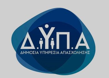 ΔΥΠΑ: Από αύριο οι αιτήσεις για 540 θέσεις εργασιακών συμβούλων – Όλες οι λεπτομέρειες