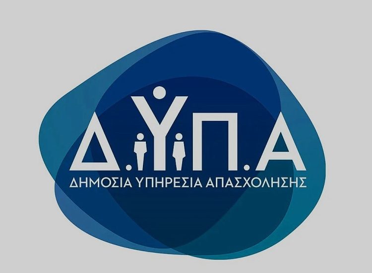 ΔΥΠΑ: Από αύριο οι αιτήσεις για 540 θέσεις εργασιακών συμβούλων – Όλες οι λεπτομέρειες