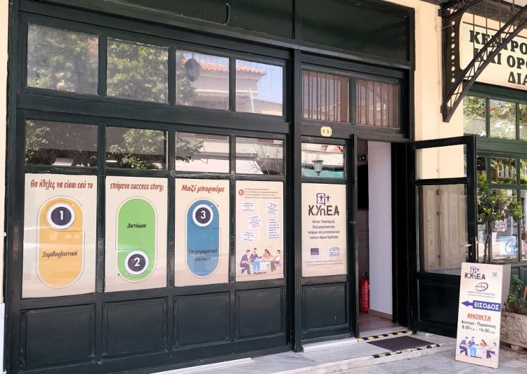 Συνεχίζεται η λειτουργία του ΚΥπΕΑ της ΑΝ.ΚΑ Α.Ε.  για τα επόμενα δύο χρόνια