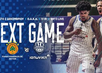 Δοκιμασία αντοχής στο ΟΑΚΑ με τον Παναθηναϊκό AKTOR