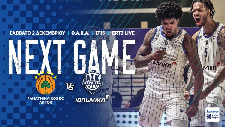 Δοκιμασία αντοχής στο ΟΑΚΑ με τον Παναθηναϊκό AKTOR