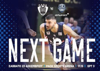 Αυλαία πρώτου γύρου στο PAOK Sports Arena