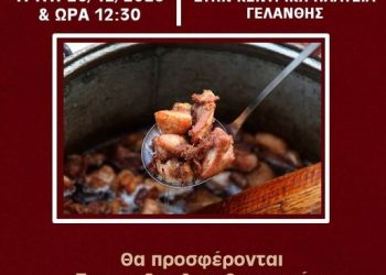 Αναβίωση του εθίμου «ΤΣΙΓΑΡΙΔΕΣ» την Τρίτη 26/12 στη Γελάνθη