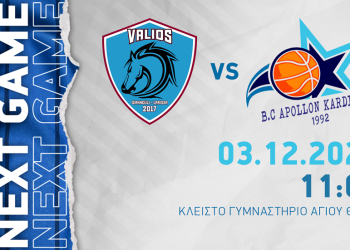 Συνέχεια με έξοδο στη Λάρισα για τον Απόλλωνα Καρδίτσας