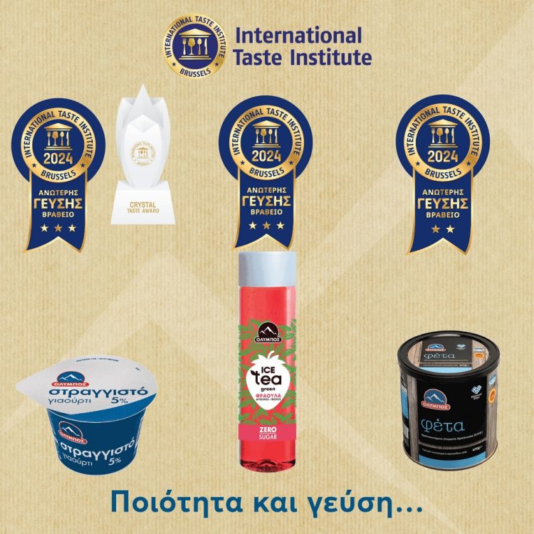 Έξι διεθνή βραβεία στα iTQi Superior Taste Awards 2024  για την ΟΛΥΜΠΟΣ