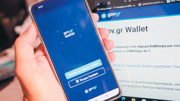 Οι πληροφορίες των οχημάτων μας στο Gov.gr Wallet